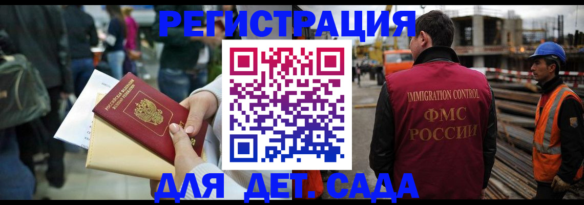 временная регистрация законно в Чкаловске