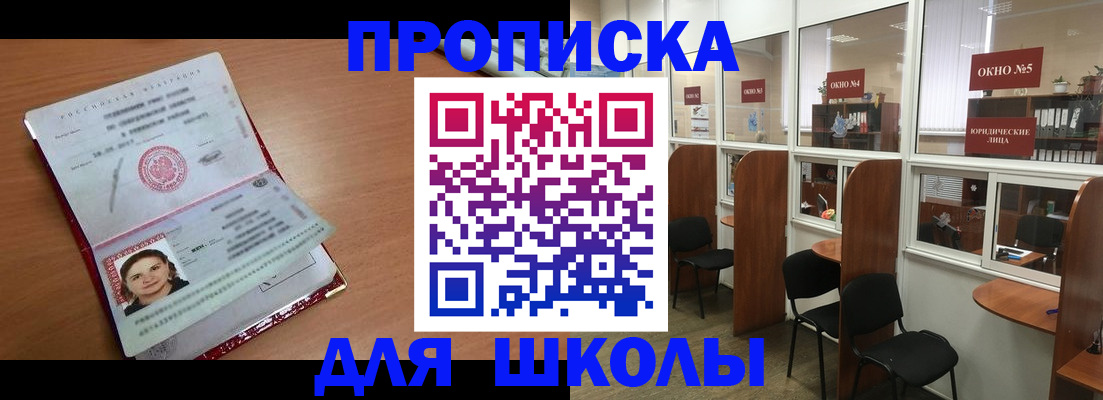 миграционный учет в Чкаловске