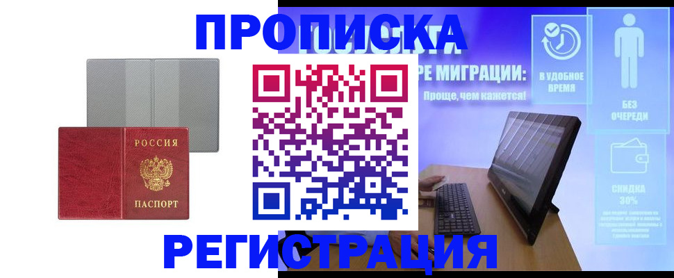 найти адрес прописки в Чкаловске